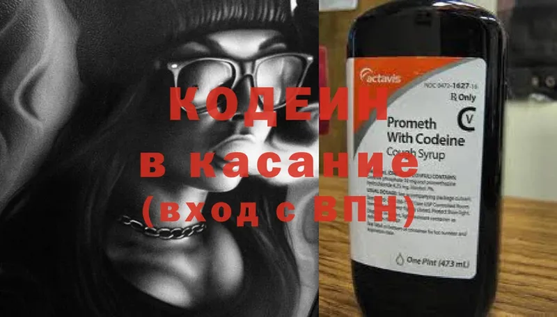 даркнет сайт  Енисейск  Кодеин Purple Drank 