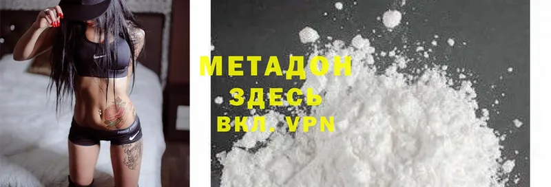 Метадон methadone  Енисейск 